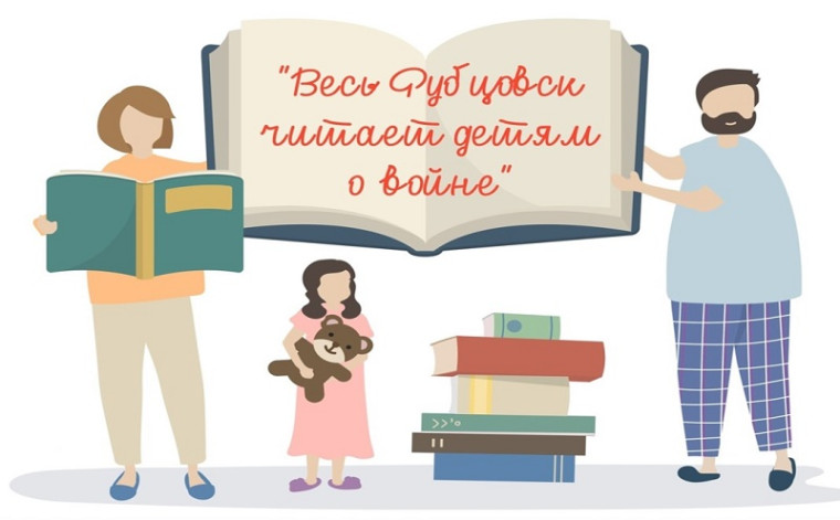 Читаем детям о войне.