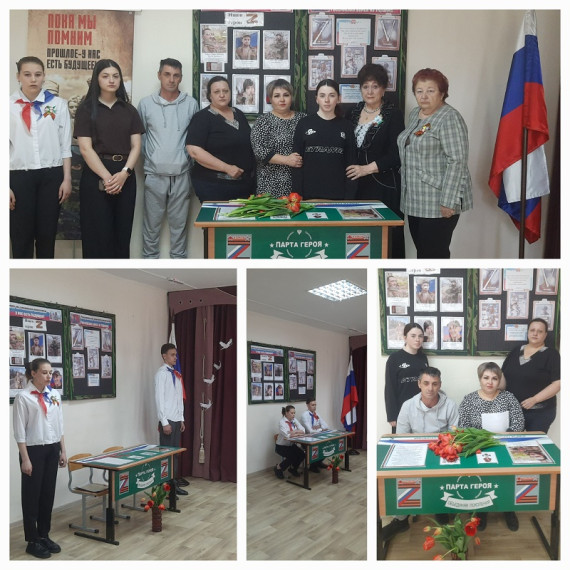 Торжественное открытие «Парты Героя»..